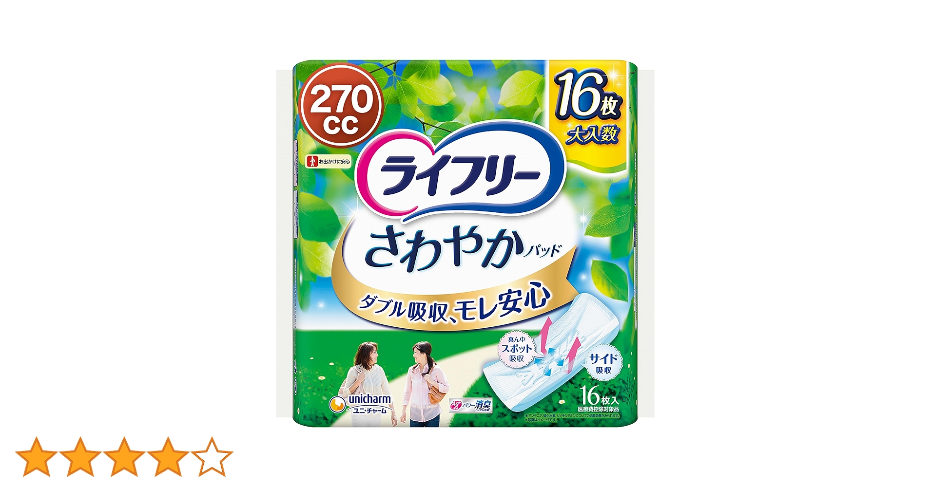 ライフリー さわやか 170g 240枚セット[まとめ買い] ユニ・チャーム ライフリー さわやかパッド 安心の中量用 23cm
